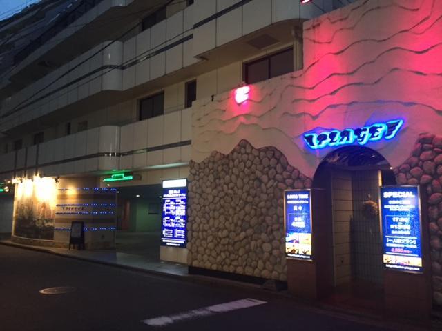 Hotel Plage (Adults Only) Yokohama  Exterior foto